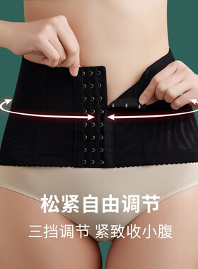 束腰收腹带女秋季超薄款强力收小肚子产后束缚神器塑形瘦腰封