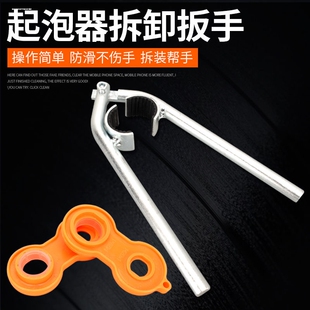 家用水龙头起泡器扳手卫浴洗手池头多功能快速拆卸水龙嘴专用扳手