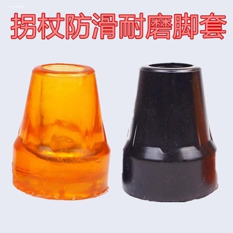 加厚牛筋双拐胶套拐杖防滑橡胶头拐杖脚垫拐棍防滑套牛津手杖静音,户外/登山/野营/旅行用品,登山杖/手杖,淘宝优惠券,粉丝福利购,淘宝优惠卷