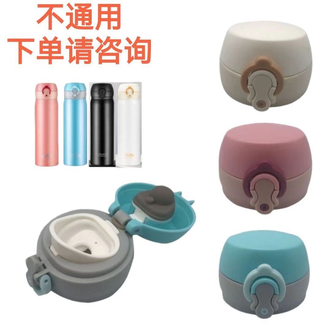 适用富光BJ1805-500保温杯FGL370图片