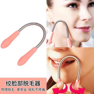嘴边唇毛绞脸部脱毛器小胡子脸上毛毛腿毛除毛器夹子开脸去除手臂