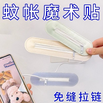 蚊帐开口魔术贴学生宿舍上铺神器帘子带充电口拉链数据线帘子隔断