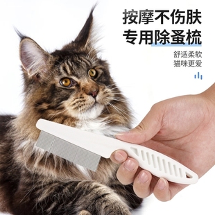 宠物猫咪狗狗嘴毛梳密齿小排梳面梳整理眼部清理脸部针梳跳蚤梳子