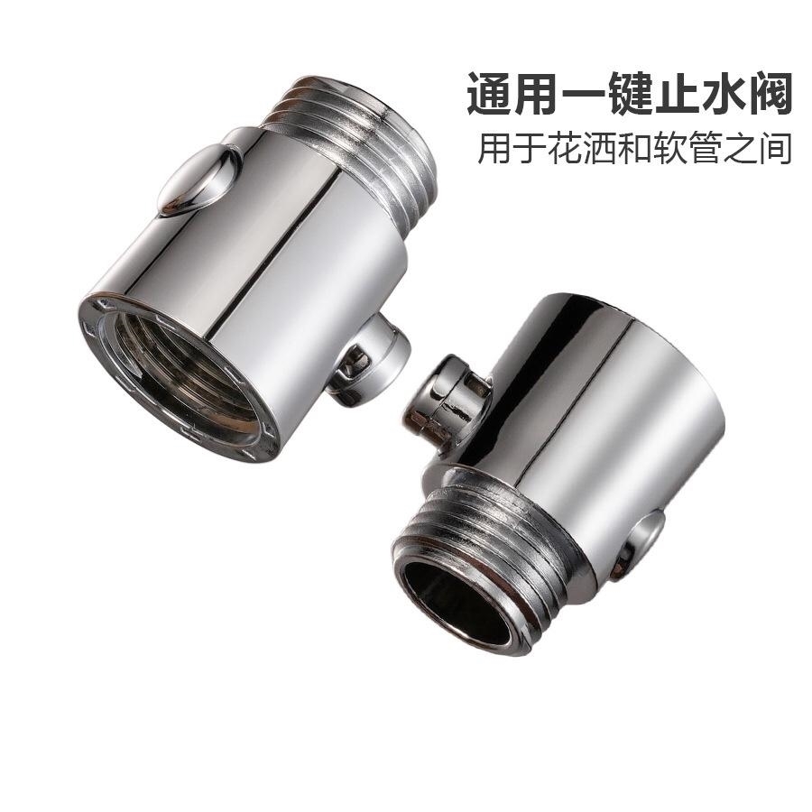 淋浴花洒喷头一键止水阀门带开关软管子关水暂停水热水器配件大全