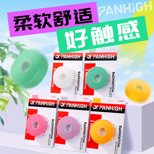 蟹羽102S羽毛球拍手胶吸汗带防滑耐磨用缠绕绑带缓震拍柄防滑胶