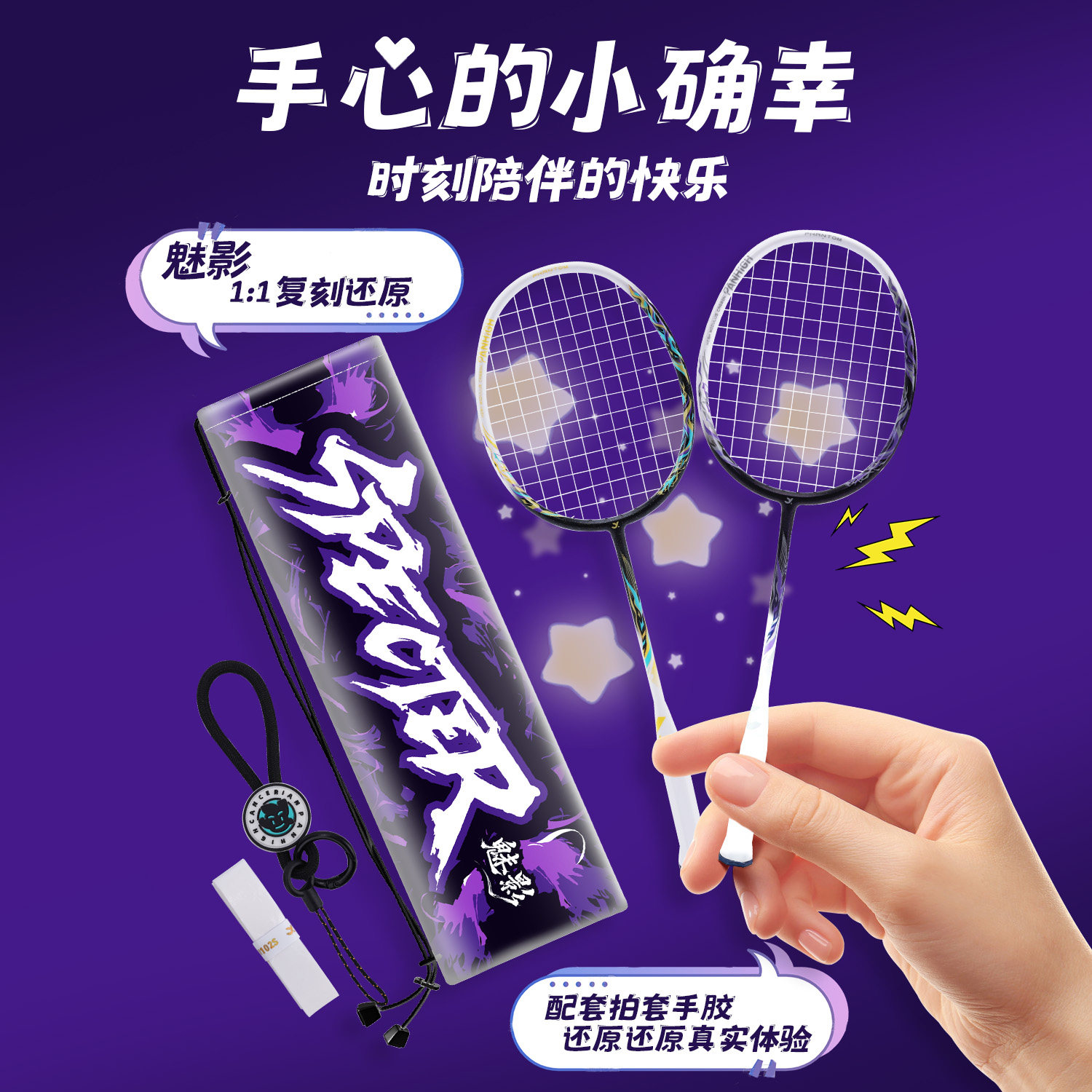 蟹羽魅影迷你MINI小羽毛球拍送礼纪念收藏饰品套装背包挂饰挂件