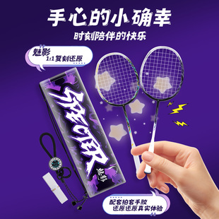 蟹羽魅影迷你MINI小羽毛球拍送礼纪念收藏饰品套装 背包挂饰挂件