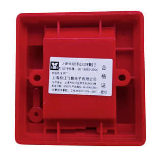 松江手报J-SAP-M-9201B/9201代替M-05手动按钮带电话插孔手报蓝标