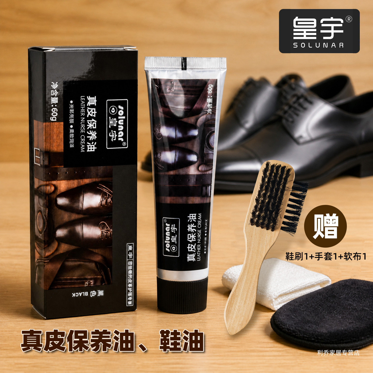 皇宇皮鞋油真皮保养油