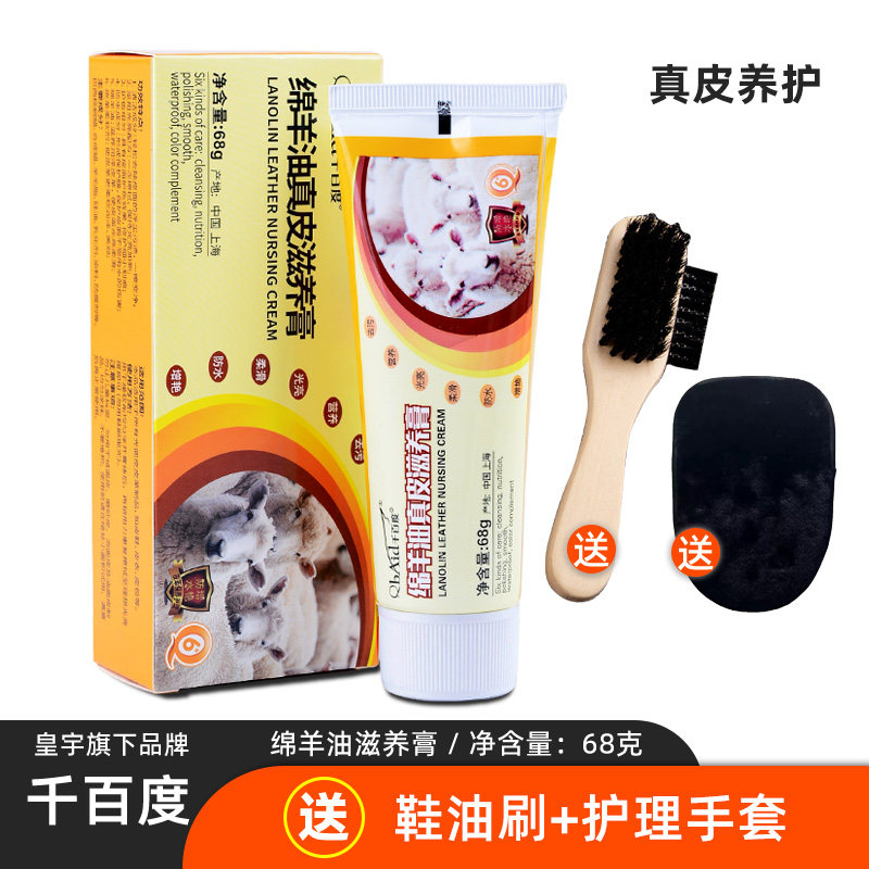 绵羊油滋养膏皮鞋油黑色无色通用真皮保养油膏高级固体擦皮鞋皮具,洗护清洁剂/卫生巾/纸/香薰,鞋油,淘宝优惠券,粉丝福利购,淘宝优惠卷