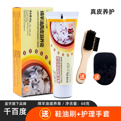 绵羊油真皮滋养膏送鞋刷