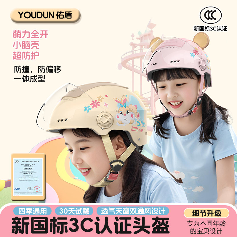 儿童头盔男孩女3c认证夏季款四季款安全帽6到12岁适用电动车可爱
