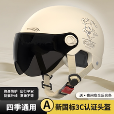 3C认证新国标A类小熊电动车头盔