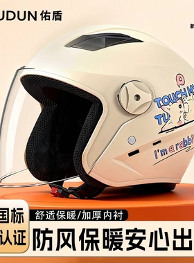 3C认证电动摩托车头盔男女士冬季保暖半盔全盔四季通用安全帽
