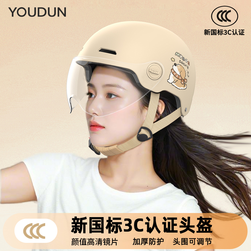 3C认证防晒电动车摩托车头盔