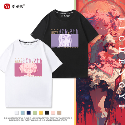 魔法少女小圆鹿目圆晓美焰佐仓杏子动漫马猴烧酒cos周边短袖T恤衫