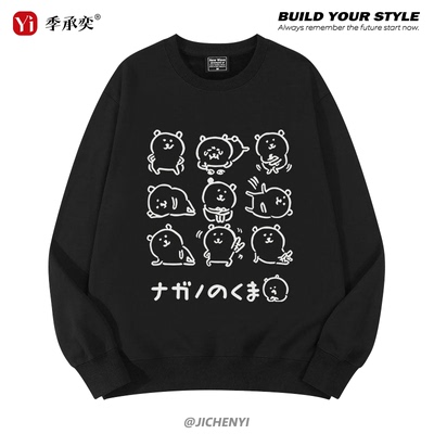 JokeBear二次元可爱Q版卫衣