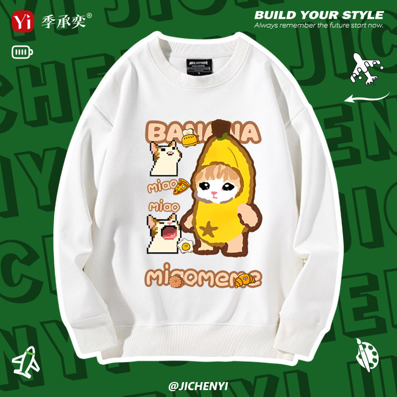 meme可爱喵星人周边圆领卫衣