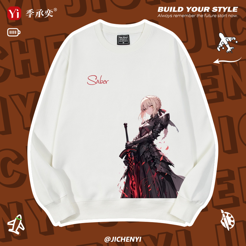 阿尔托莉雅潘德拉贡SABER卫衣