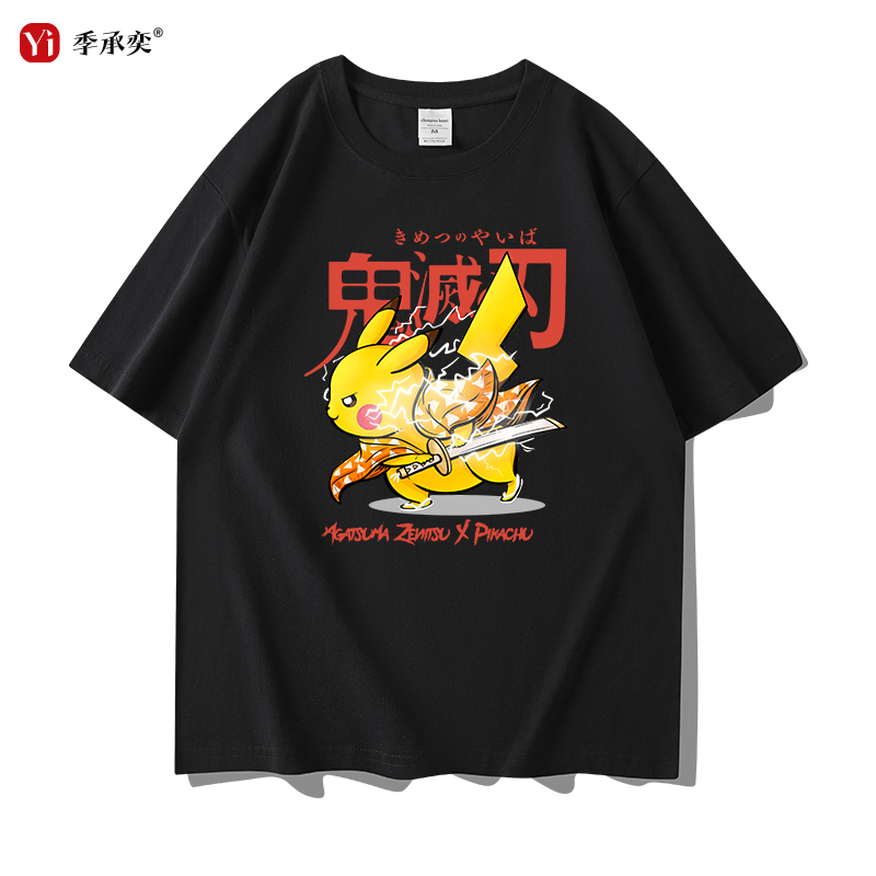 鬼灭之刃联名cos杰尼龟动漫周边T恤男女夏季纯棉宽松落肩短袖半袖