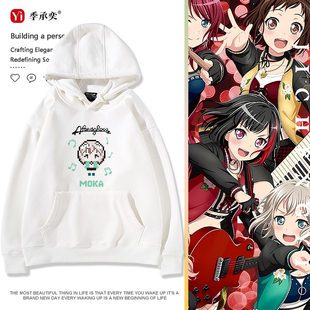 Bang Dream周边Afterglow青叶摩卡cos邦邦联名联名长袖男女卫衣服