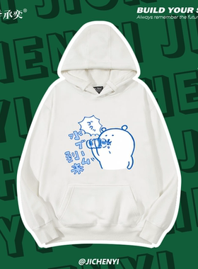 agano自嘲熊喝水卡通周边连帽卫衣日系秋冬宽松男女同款情侣衣服