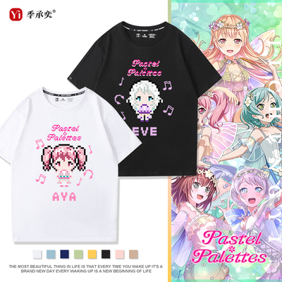 Pastel Palettes丸山彩冰川日菜若宫伊芙邦邦乐队周边cos短袖T恤