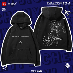 eva动漫新世纪福音战士联名绫波丽周边明日香连帽卫衣男女外套潮