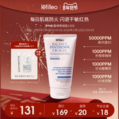 lefilleo丽菲欧瀑布能量啫喱凝胶B5舒缓补水保湿 换季 酸后急救130g