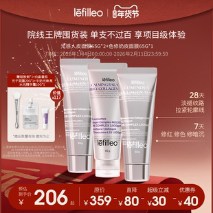【特惠套装】Lefilleo丽菲欧光感面膜65g*2+色修奶皮面膜65g*1