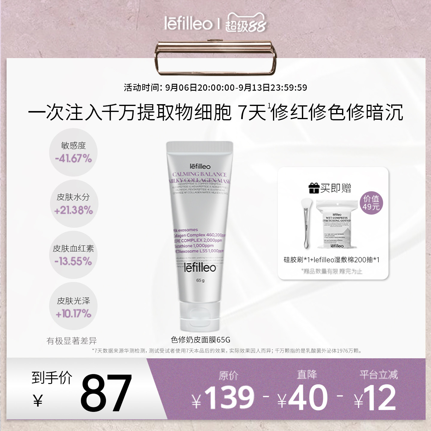 丽菲欧胶原蛋白面膜舒缓修护紧致图片