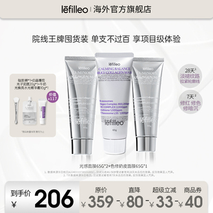 色修奶皮面膜65g Lefilleo丽菲欧光感面膜65g 特惠套装
