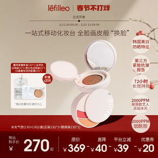 lefilleo画皮气垫 粉扑遮瑕持久不脱妆唇膏三合一防晒紧致13g+13g
