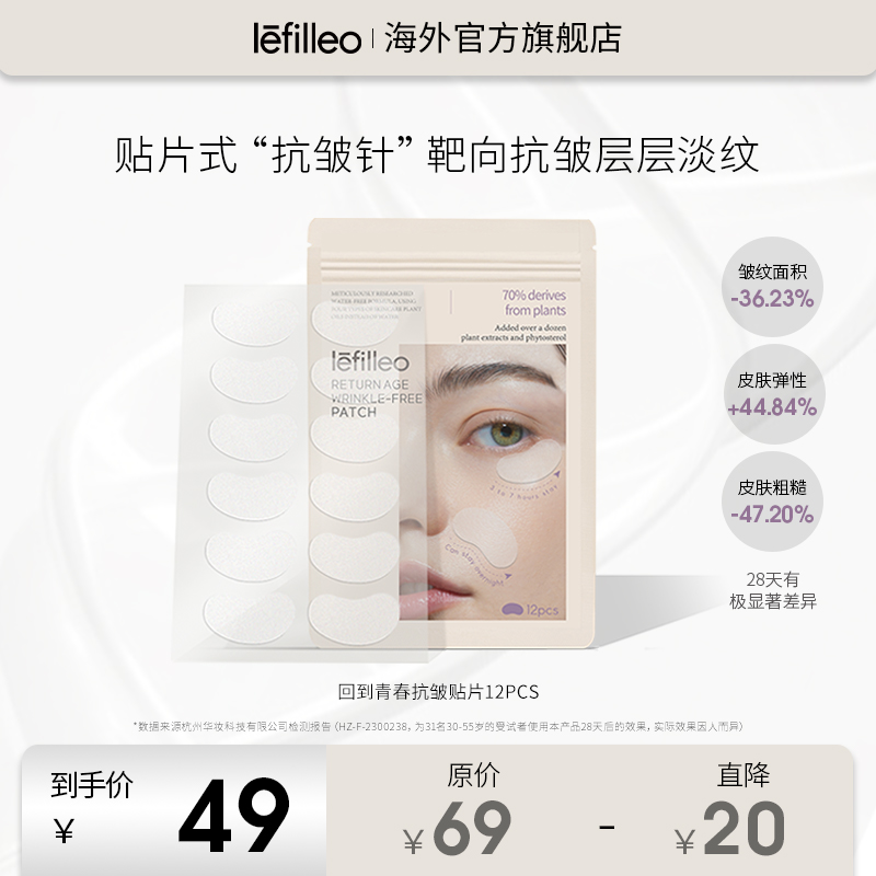 丽菲欧除皱贴韩国院线