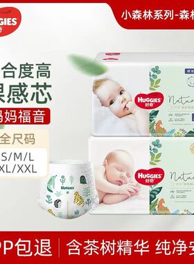 好奇小森林密语纸尿裤NBSM超薄透气干爽婴儿尿不湿拉拉裤XXXL通用
