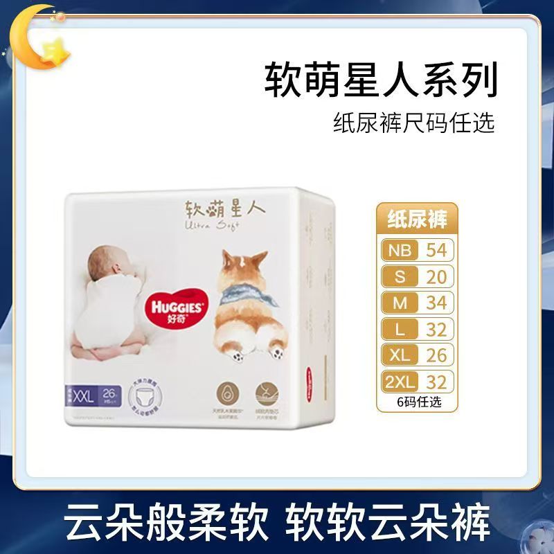 好奇柯基裤天然乳木果超薄纸尿裤