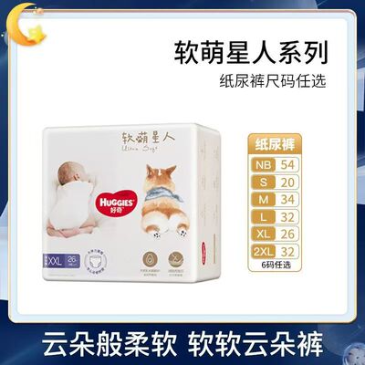 好奇柯基裤天然乳木果超薄纸尿裤