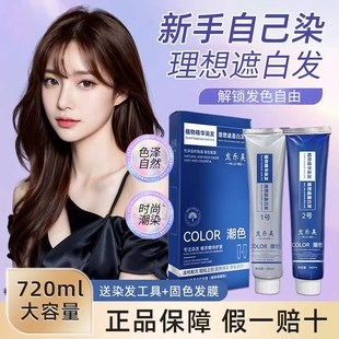 美发店植萃潮色染发膏高端秀自己在家染盖白发潮流冷棕色理发店阁