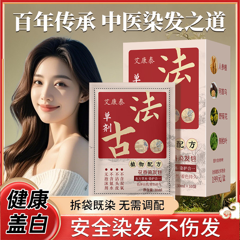 【央妈推荐】单剂无双氧染发剂图片