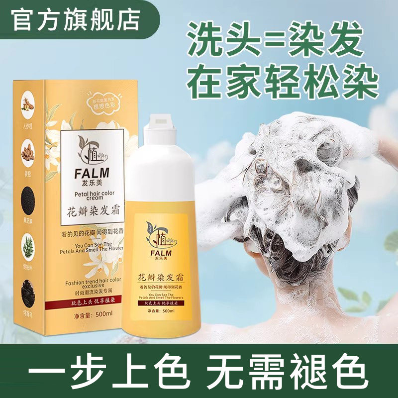 【央妈推荐】花瓣花香染发霜图片