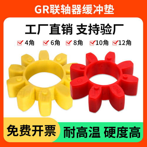 锦柒河北聚氨酯耐磨梅花垫星形GR