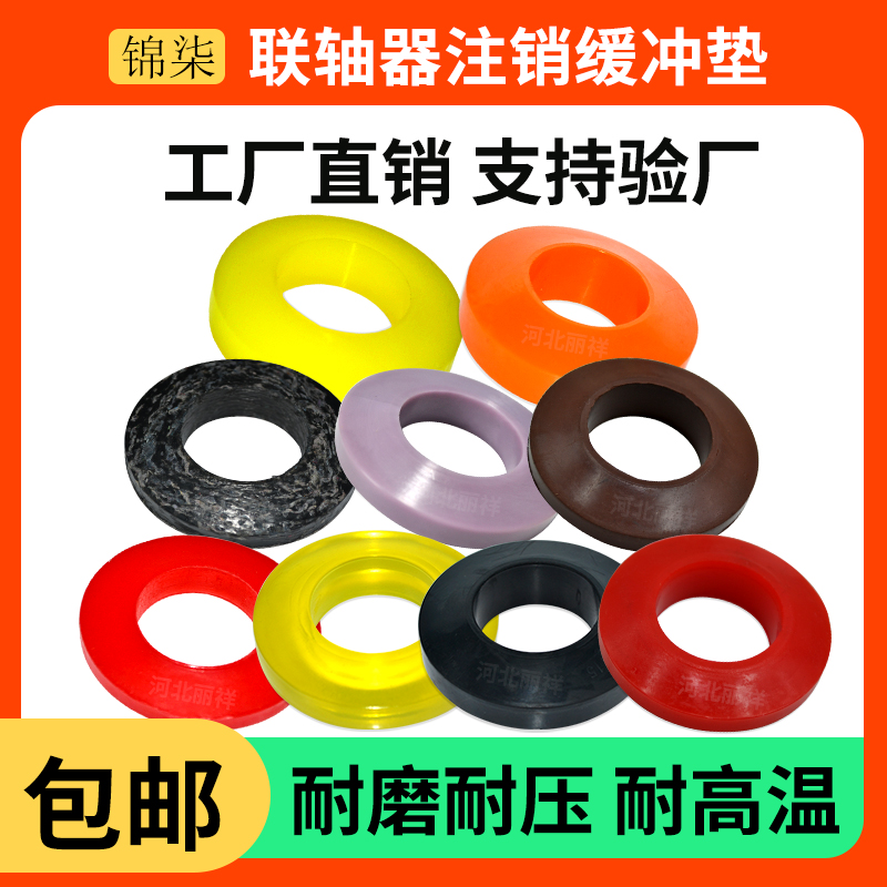 锦柒河北聚氨酯耐磨减震垫缓冲垫