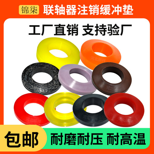锦柒河北聚氨酯耐磨减震垫缓冲垫