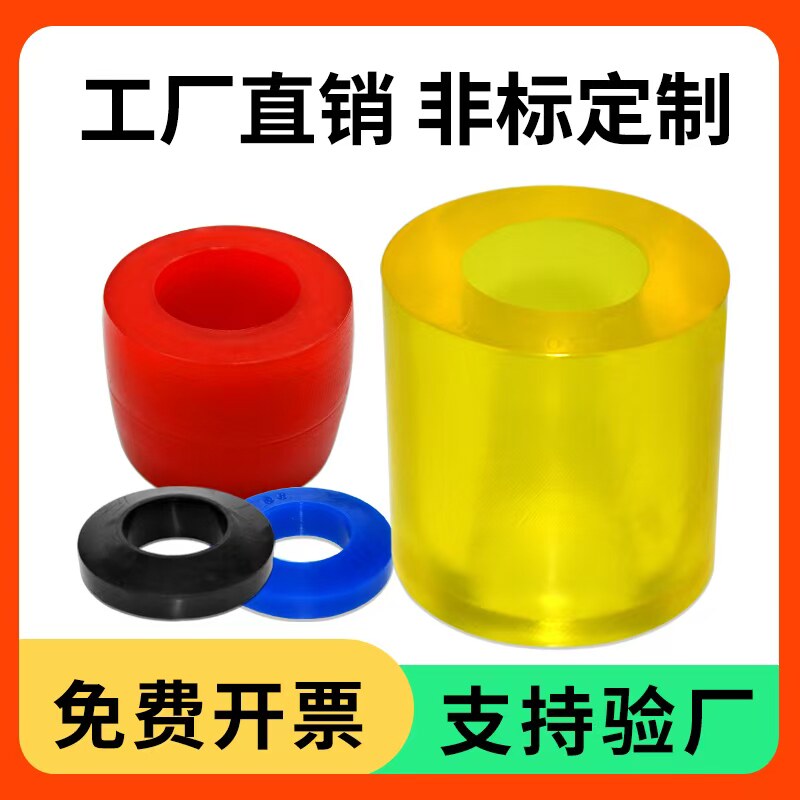 锦柒河北聚氨酯耐磨减震缓冲异形