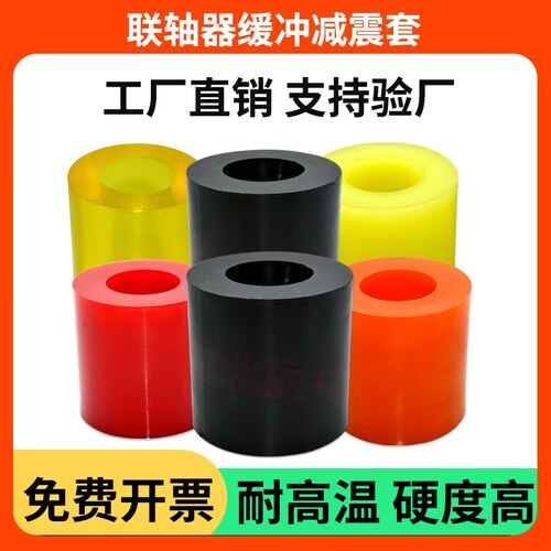 锦柒河北聚氨酯耐磨减震缓冲弹性