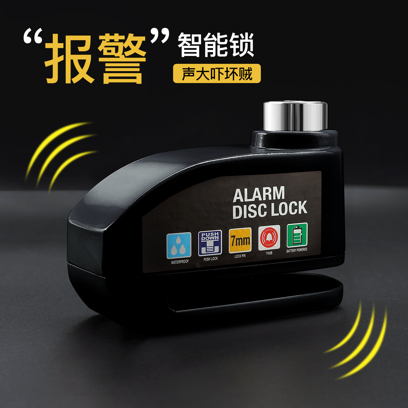 自行车碟刹锁电动摩托车防盗锁专用神器山地车刹车盘锁便携报警器