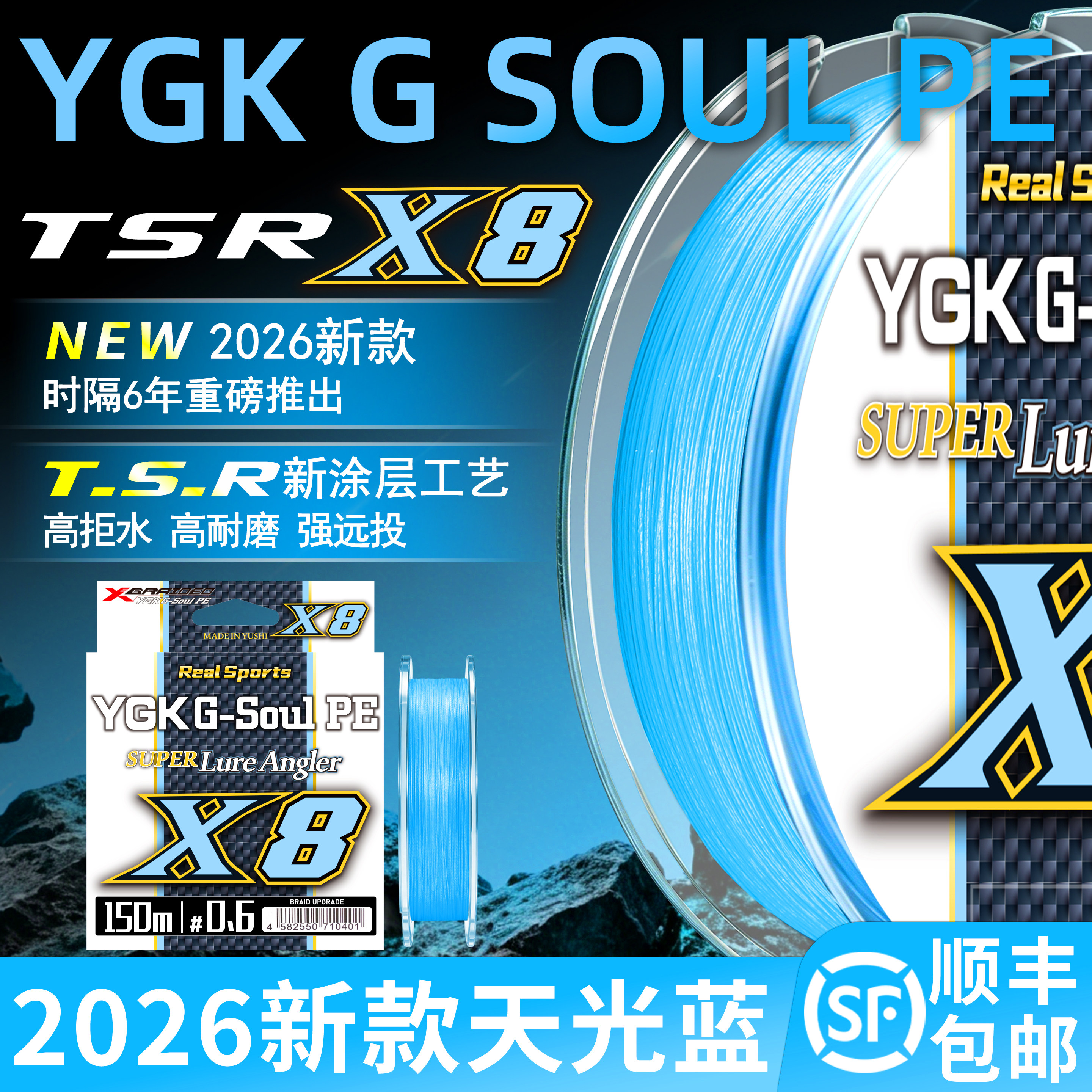 原装正品ygk g-soul pe线蓝色8编路亚专用PE线主线大力马海钓鱼线