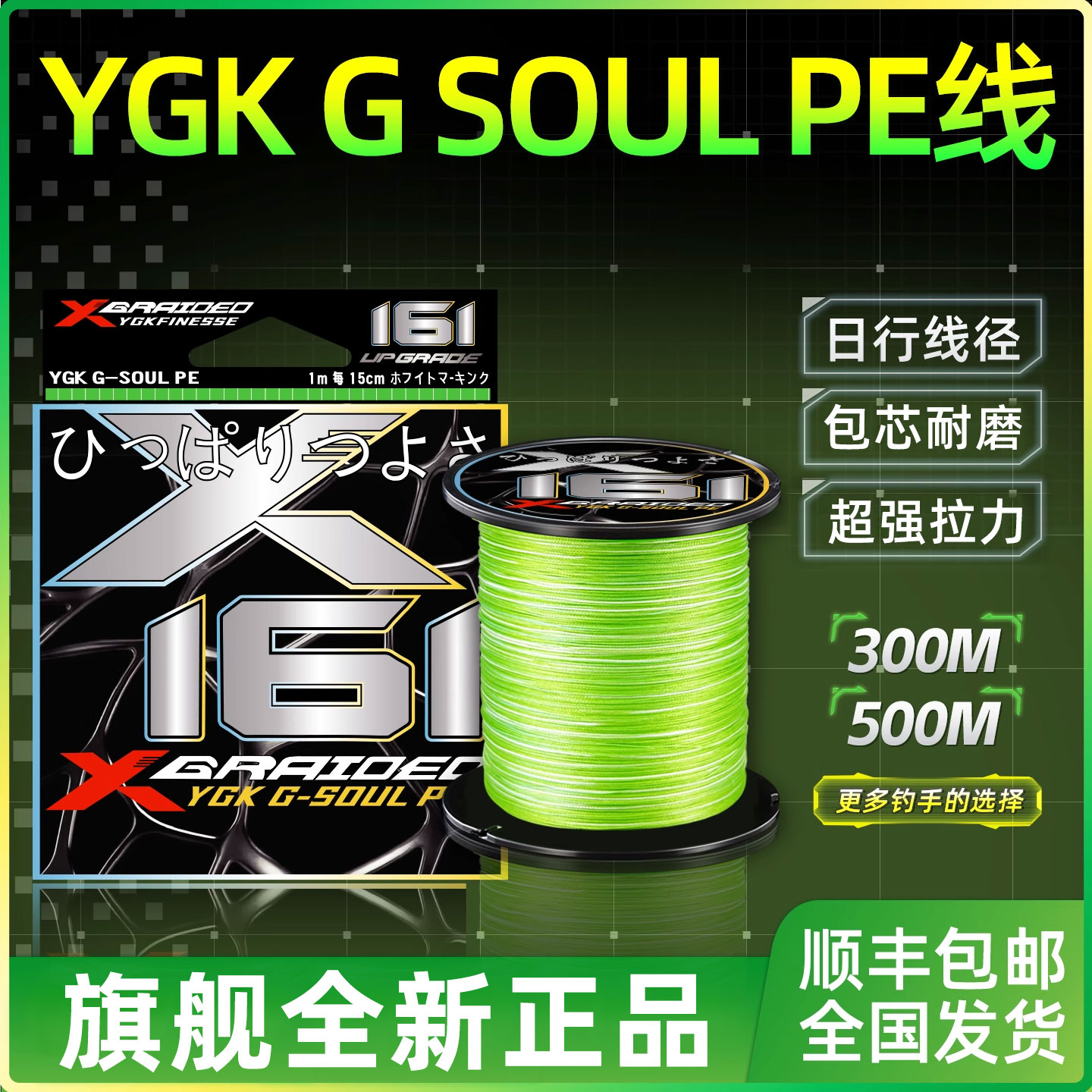 日本进口YGKX16+1编PE线路亚线