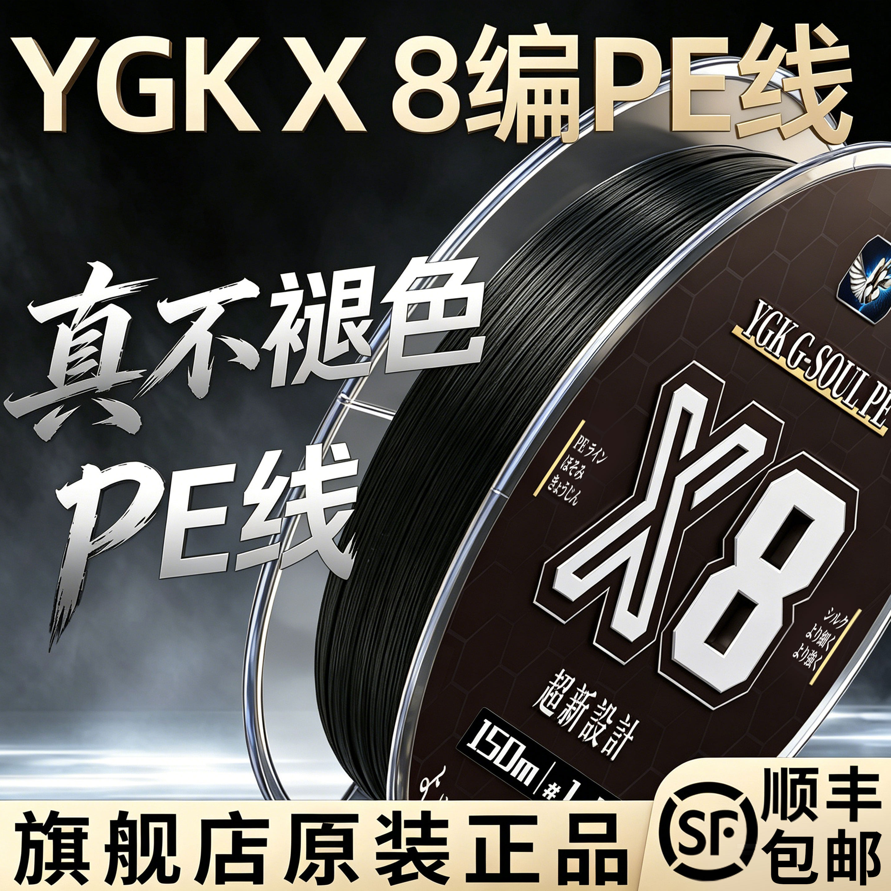 新款真不褪色ygk g-soul pe线8编路亚专用PE线主线大力马海钓鱼线