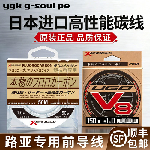 原装正品碳线日本进口碳素主线